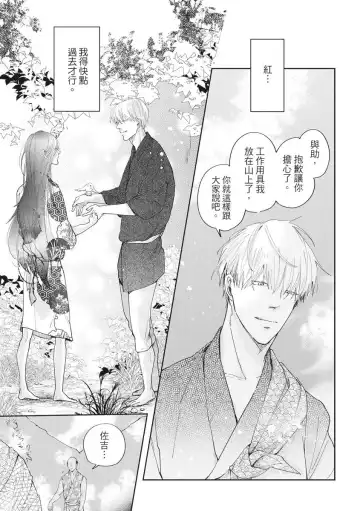 Akatsubaki | 红椿 Fhentai - Page 118