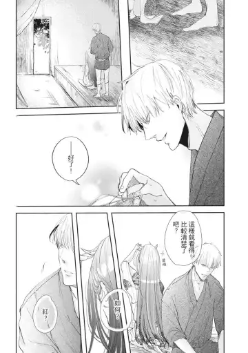 Akatsubaki | 红椿 Fhentai - Page 125