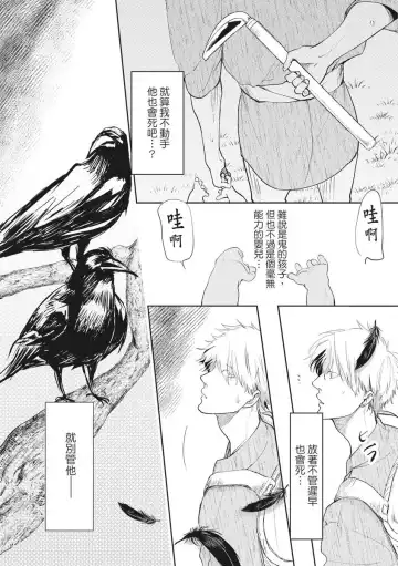 Akatsubaki | 红椿 Fhentai - Page 13