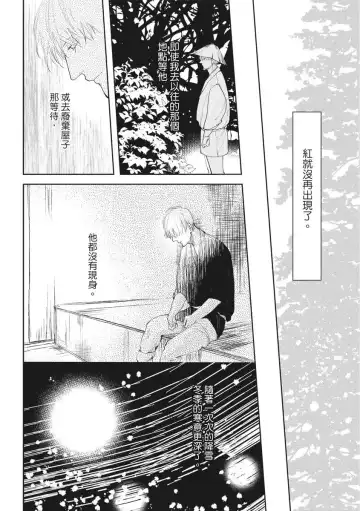 Akatsubaki | 红椿 Fhentai - Page 131