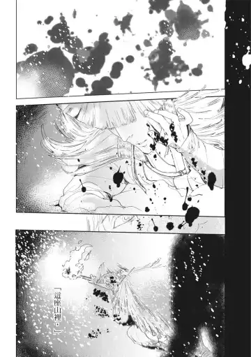 Akatsubaki | 红椿 Fhentai - Page 135