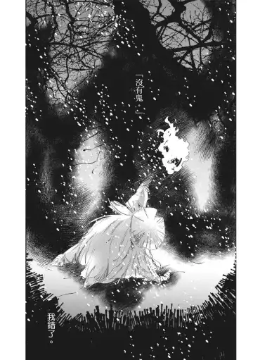 Akatsubaki | 红椿 Fhentai - Page 136