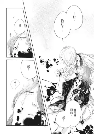 Akatsubaki | 红椿 Fhentai - Page 149