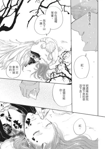 Akatsubaki | 红椿 Fhentai - Page 154