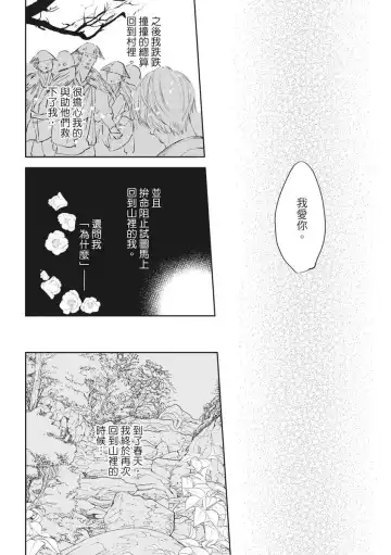 Akatsubaki | 红椿 Fhentai - Page 155