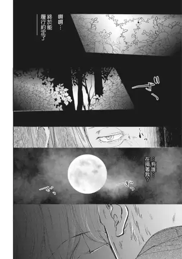 Akatsubaki | 红椿 Fhentai - Page 159