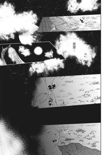 Akatsubaki | 红椿 Fhentai - Page 160