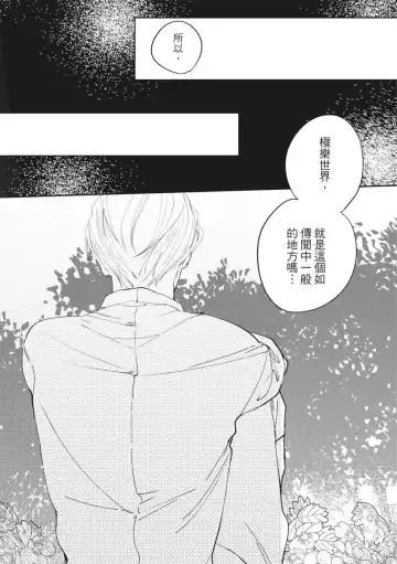 Akatsubaki | 红椿 Fhentai - Page 161