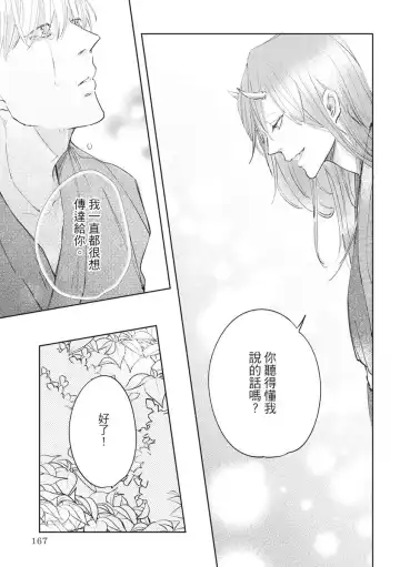 Akatsubaki | 红椿 Fhentai - Page 166