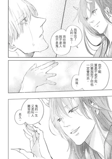 Akatsubaki | 红椿 Fhentai - Page 167