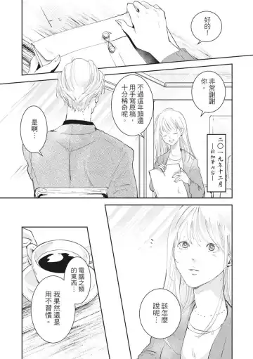 Akatsubaki | 红椿 Fhentai - Page 172