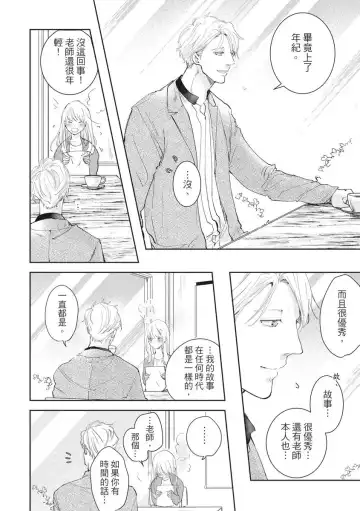 Akatsubaki | 红椿 Fhentai - Page 173