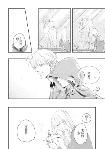 Akatsubaki | 红椿 Fhentai - Page 175