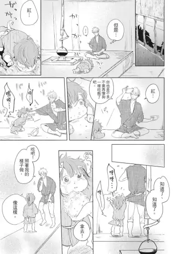 Akatsubaki | 红椿 Fhentai - Page 22