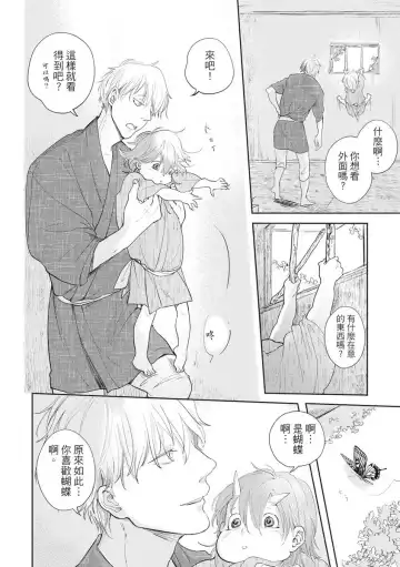 Akatsubaki | 红椿 Fhentai - Page 27