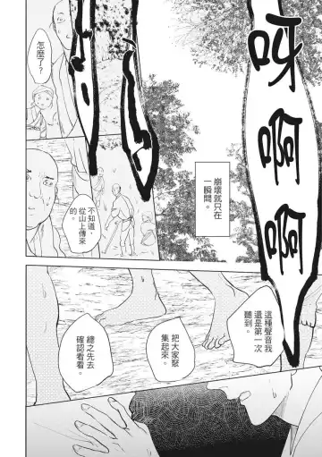 Akatsubaki | 红椿 Fhentai - Page 31