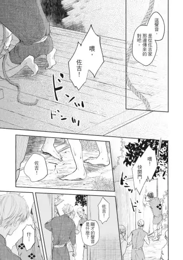 Akatsubaki | 红椿 Fhentai - Page 32