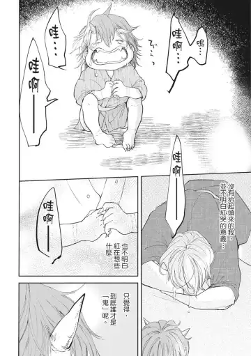 Akatsubaki | 红椿 Fhentai - Page 39