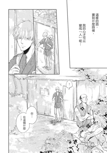 Akatsubaki | 红椿 Fhentai - Page 41