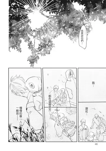 Akatsubaki | 红椿 Fhentai - Page 45