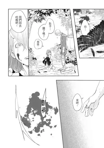 Akatsubaki | 红椿 Fhentai - Page 49