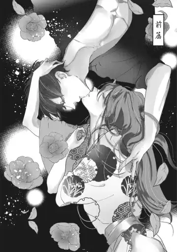 Akatsubaki | 红椿 Fhentai - Page 5