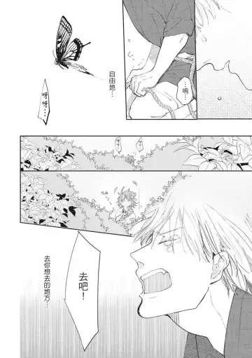 Akatsubaki | 红椿 Fhentai - Page 53