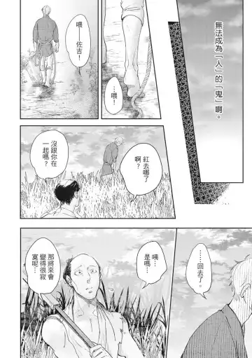 Akatsubaki | 红椿 Fhentai - Page 55