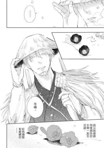 Akatsubaki | 红椿 Fhentai - Page 59