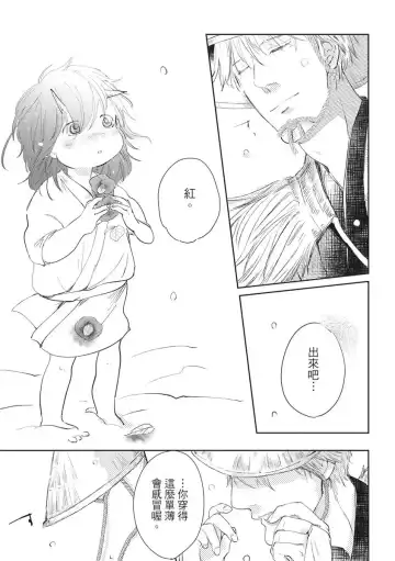 Akatsubaki | 红椿 Fhentai - Page 60