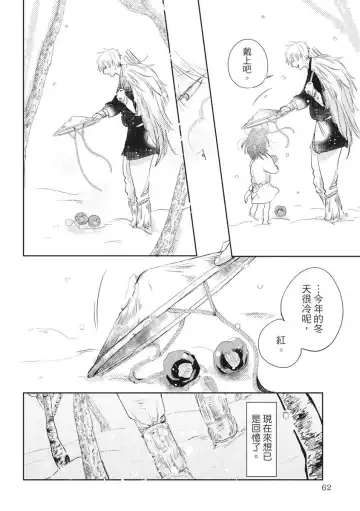 Akatsubaki | 红椿 Fhentai - Page 61