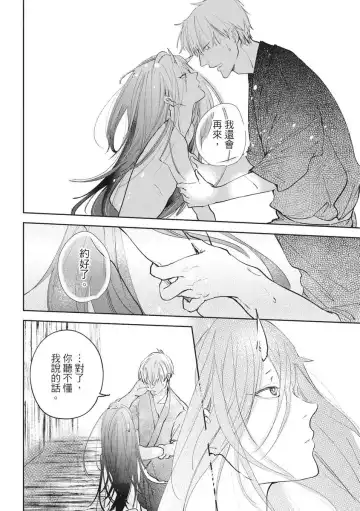 Akatsubaki | 红椿 Fhentai - Page 89