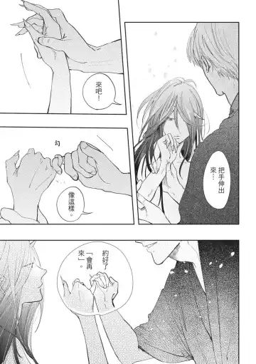 Akatsubaki | 红椿 Fhentai - Page 90