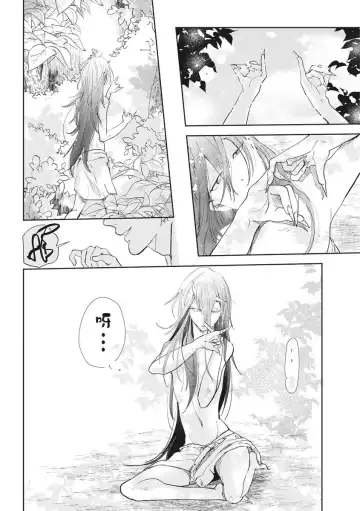 Akatsubaki | 红椿 Fhentai - Page 91