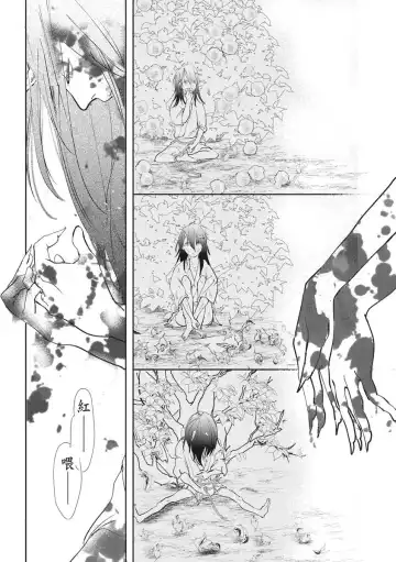 Akatsubaki | 红椿 Fhentai - Page 95