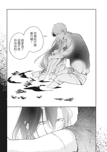 Akatsubaki | 红椿 Fhentai - Page 99