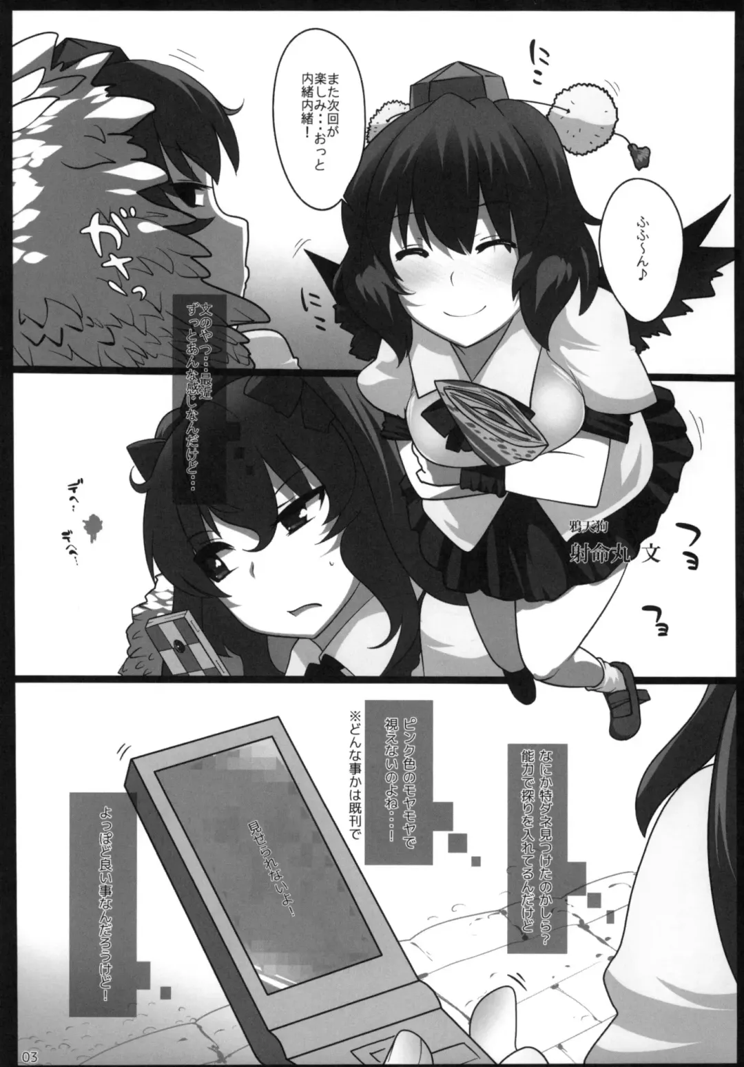 [Hyudora] Touhou Derebitch 13 Fhentai - Page 3