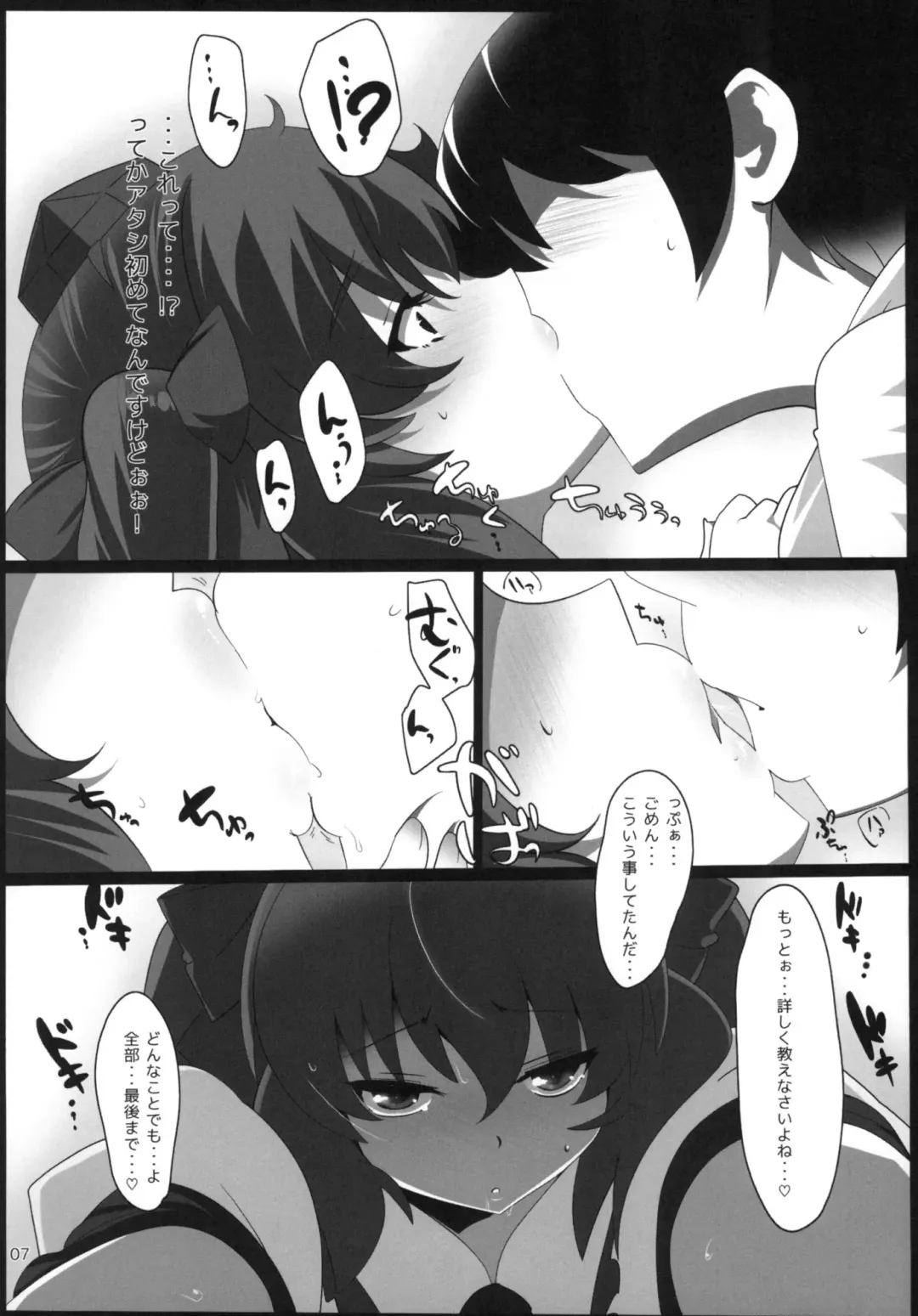 [Hyudora] Touhou Derebitch 13 Fhentai - Page 7