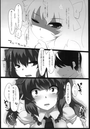 [Hyudora] Touhou Derebitch 13 Fhentai - Page 6