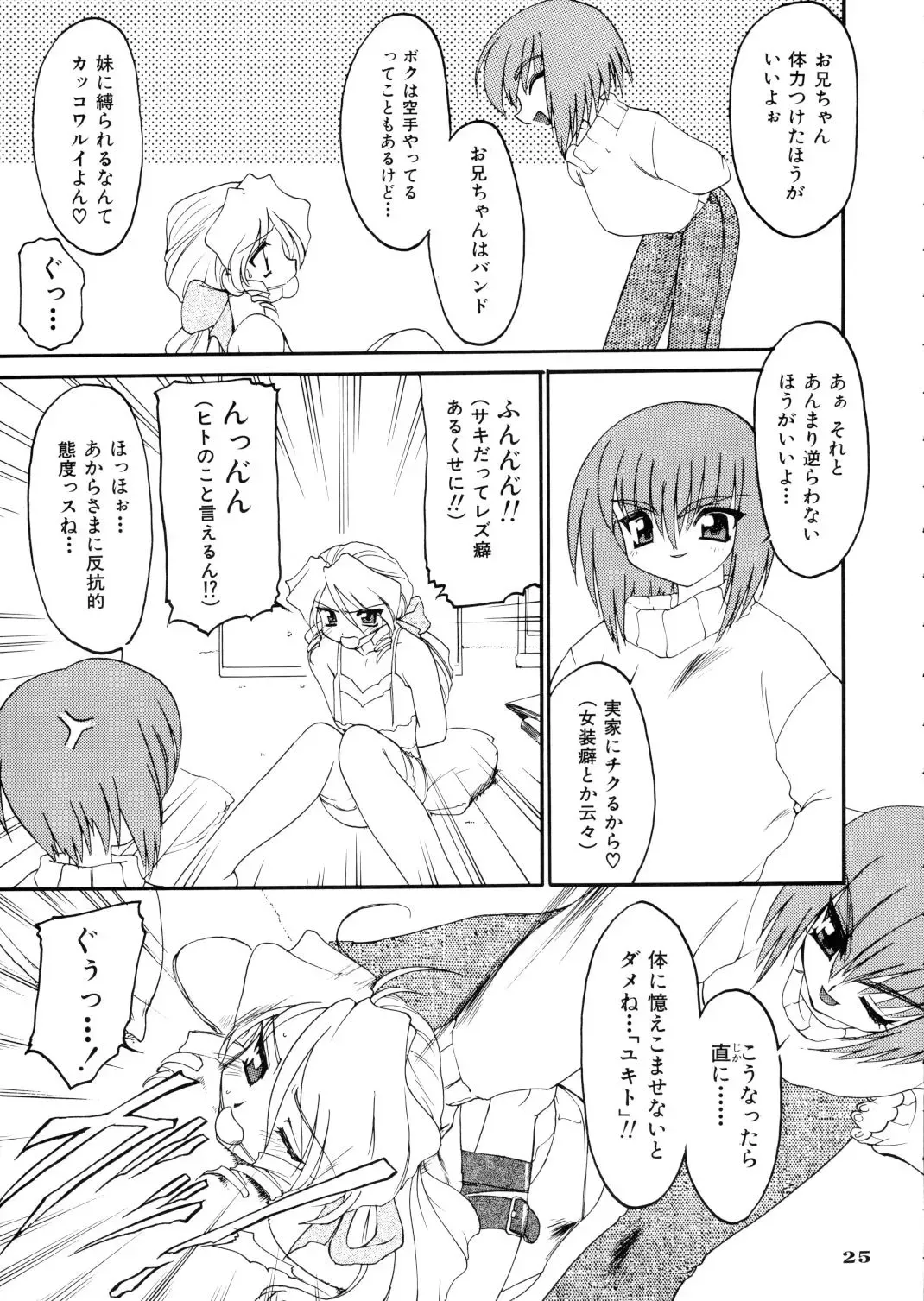 [Ruuen Rouga] Ruuen Rouga Zero Fhentai - Page 25