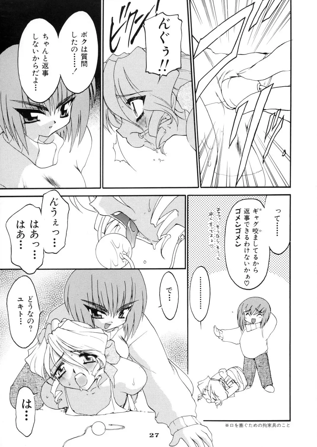 [Ruuen Rouga] Ruuen Rouga Zero Fhentai - Page 27