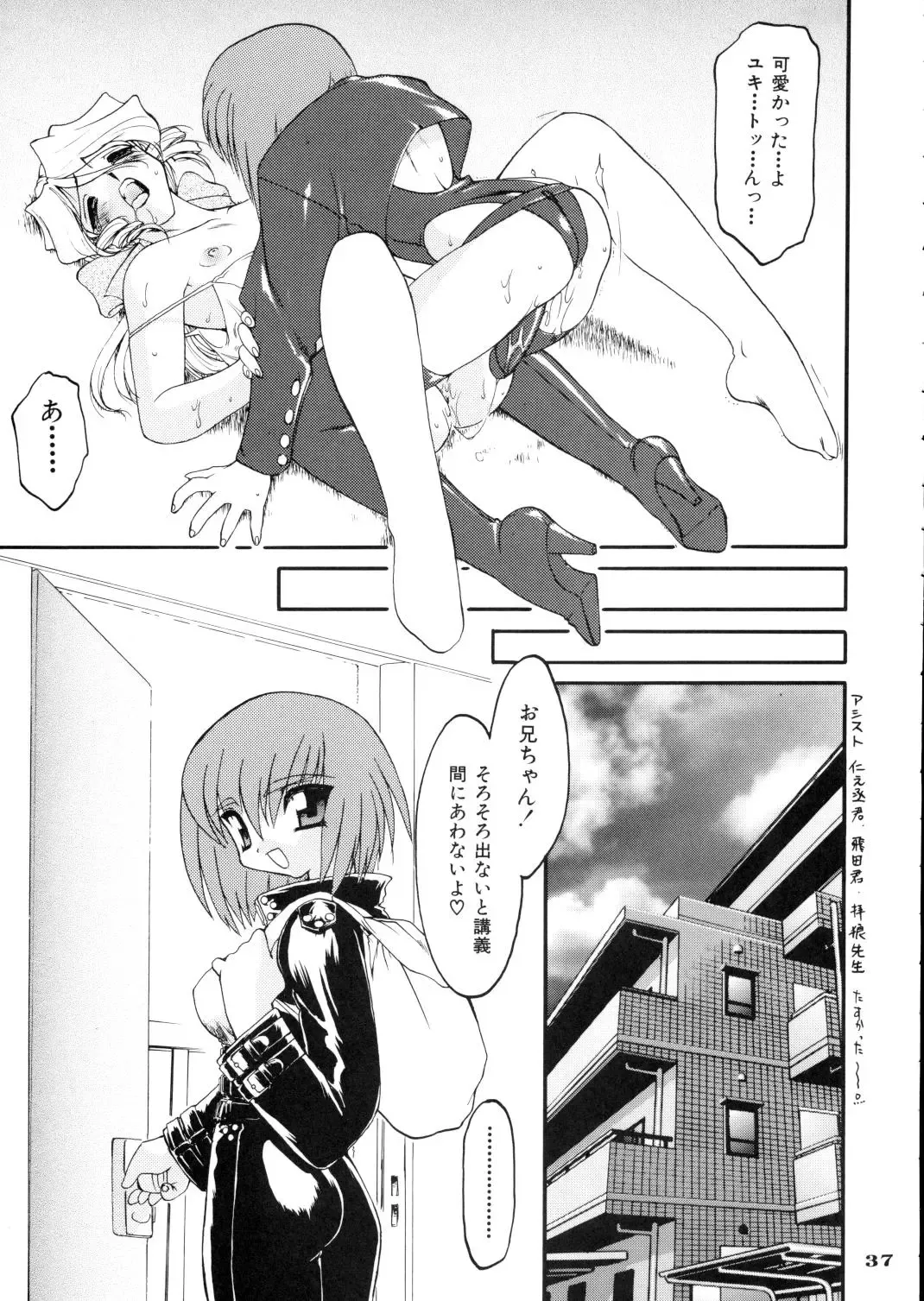 [Ruuen Rouga] Ruuen Rouga Zero Fhentai - Page 37