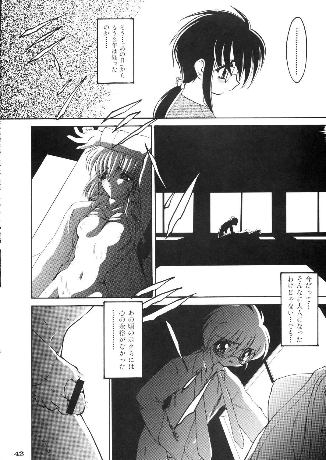 [Ruuen Rouga] Ruuen Rouga Zero Fhentai - Page 42