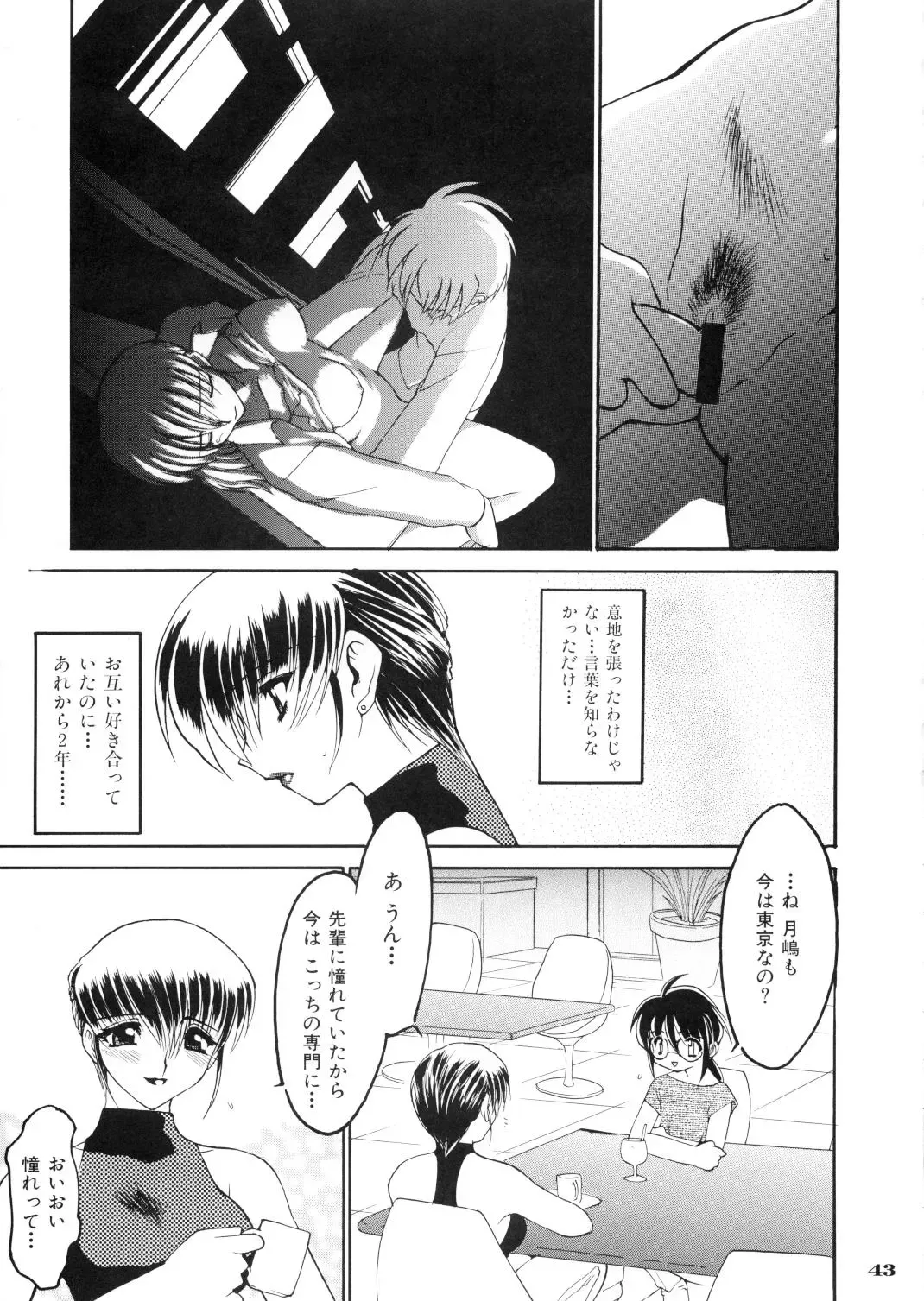 [Ruuen Rouga] Ruuen Rouga Zero Fhentai - Page 43