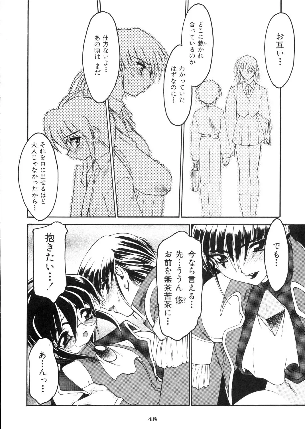 [Ruuen Rouga] Ruuen Rouga Zero Fhentai - Page 48