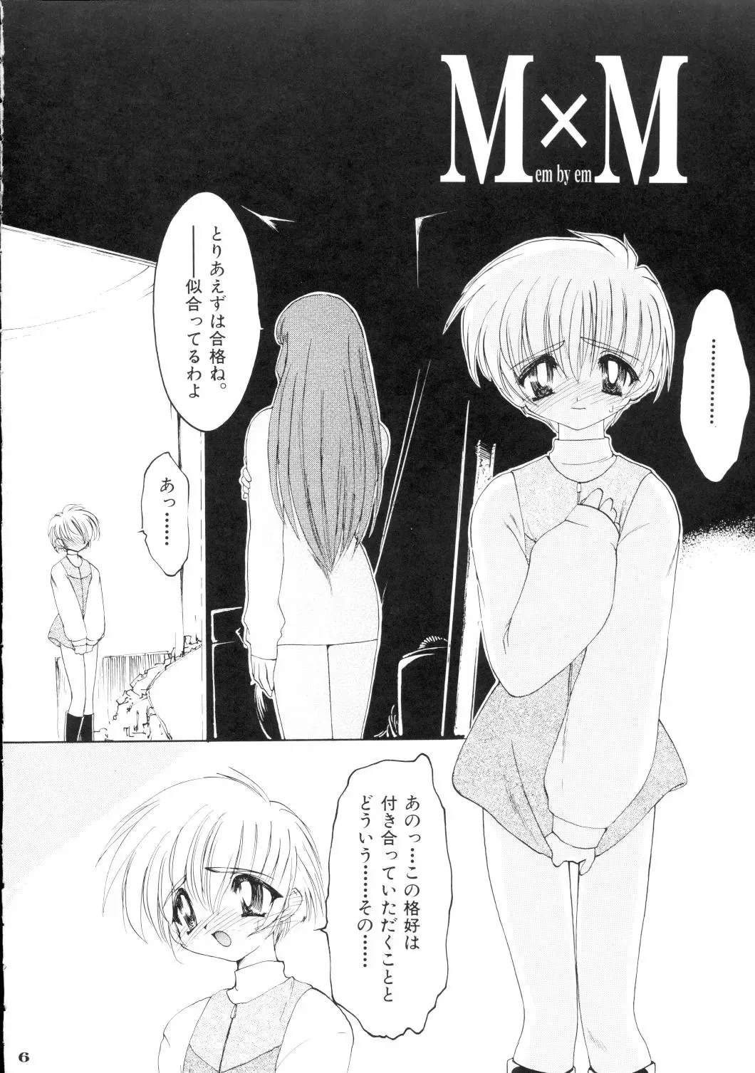 [Ruuen Rouga] Ruuen Rouga Zero Fhentai - Page 5