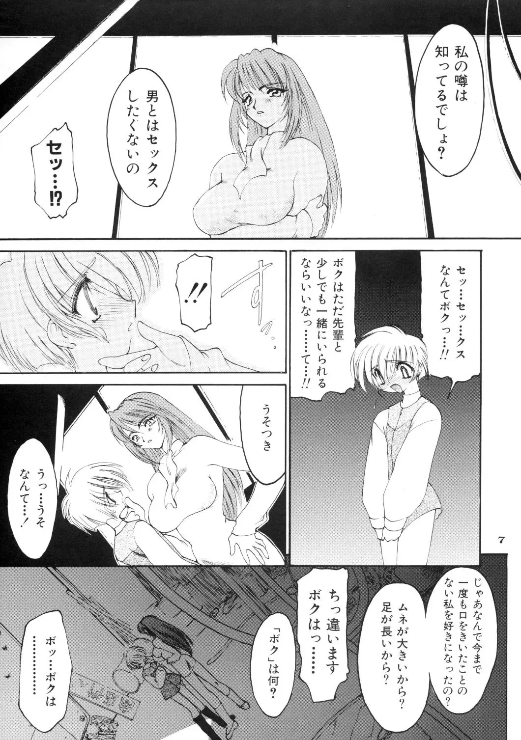 [Ruuen Rouga] Ruuen Rouga Zero Fhentai - Page 7