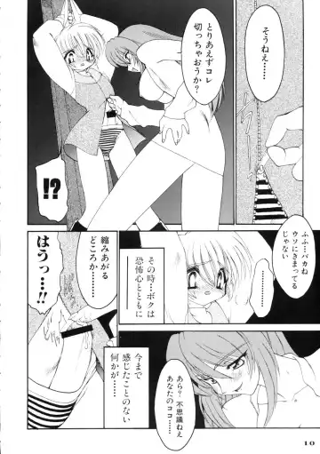 [Ruuen Rouga] Ruuen Rouga Zero Fhentai - Page 10