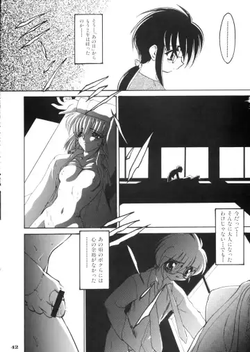 [Ruuen Rouga] Ruuen Rouga Zero Fhentai - Page 42