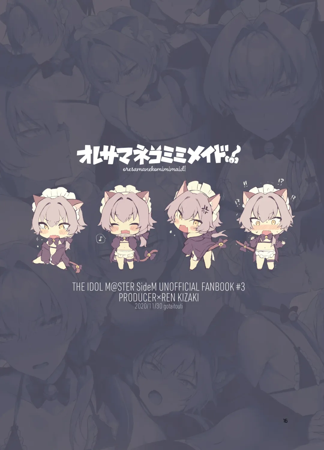 [Natsuki Marina] Oresama Nekomimi Maid!｜本大爷是猫耳女仆！ Fhentai - Page 16